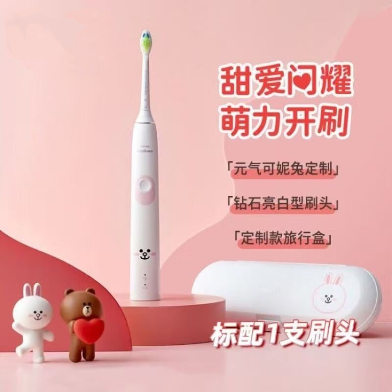 飞利浦电动自动牙刷可妮兔联名款图片