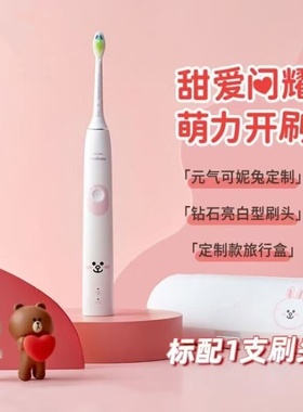 飞利浦电动自动牙刷HX6801成人软毛可妮兔布朗熊联名配件收纳盒