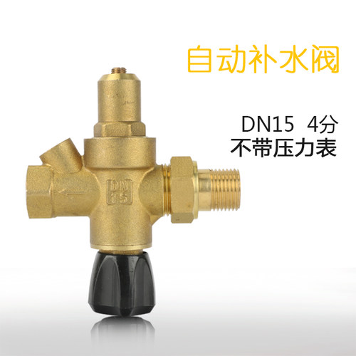 黄铜自动补水阀中央空调太阳能壁挂炉锅炉膨胀罐注水4/6分DN15 20