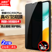X5CPlus防窥膜华为NLA LX1 LX2 适用荣耀X5C LX3 LX2P钢化膜全屏手机钻石膜黑边抗指纹防摔爆屏幕保护隐私膜