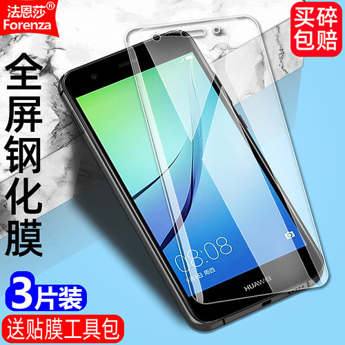 华为Nova/CAZ-AL10/AL00/TL20膜