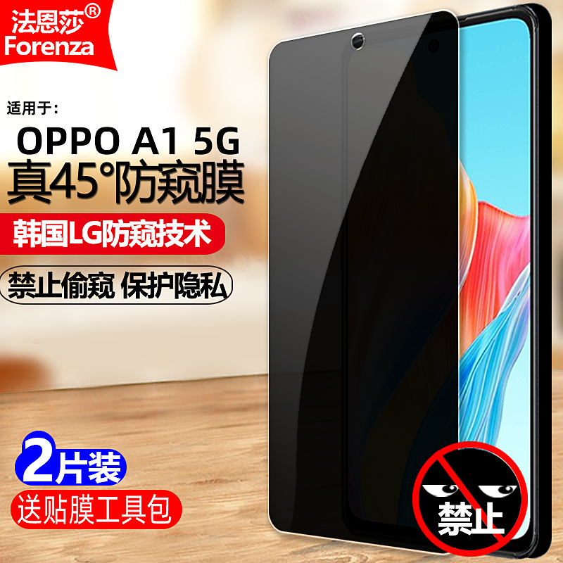 OPPOA15G防窥钢化膜