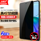 Y100T Y100i长续航版 5G防窥膜V2314DA 适用Vivo V2279A V2312BA钢化膜全屏手机钻石膜防偷瞄防摔爆屏保护隐私