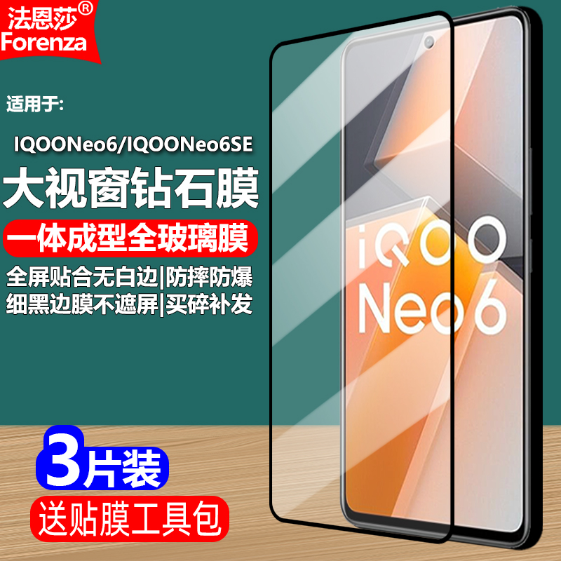 全新升级增强护眼 防指纹 高清 防摔防爆