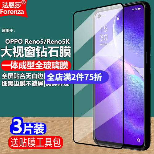适用OPPOReno5/5K5G黑边钢化膜