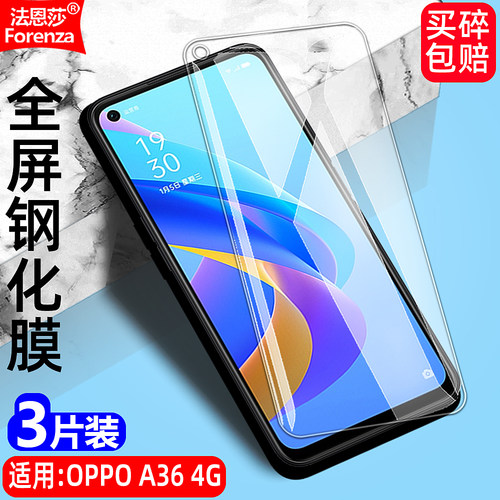 适用OPPOA364G透明钢化膜