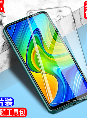 适用红米10X 4G钢化膜小米M2003J15SC防窥膜黑边大视窗无白边手机膜全屏高清抗指纹护眼防蓝光防爆屏幕保护膜