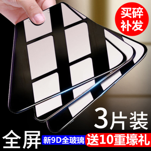 诺基亚X71钢化膜NOKIA TA-1172全屏覆盖透明护眼防蓝光玻璃膜手机防摔防指纹防爆全包边屏幕保护贴膜