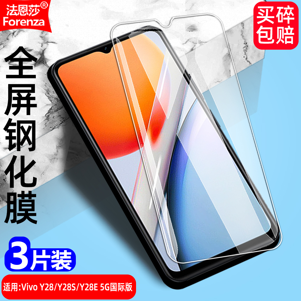 全新升级增强护眼 防指纹 高清 防摔防爆