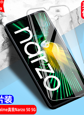 适用Realme真我Narzo 50钢化膜RMX3286防窥膜RMX3571/RMX3572黑边大视窗无白边4G/5G全屏高清护眼防爆手机膜