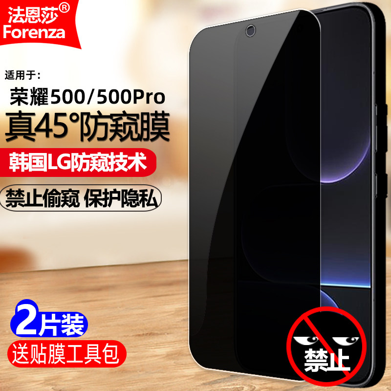 适用荣耀500/500Pro 5G防窥膜华为MEY-AN00/MEP-AN00钢化膜全屏防偷瞄手机钻石膜黑边抗指纹防摔爆屏保护隐私