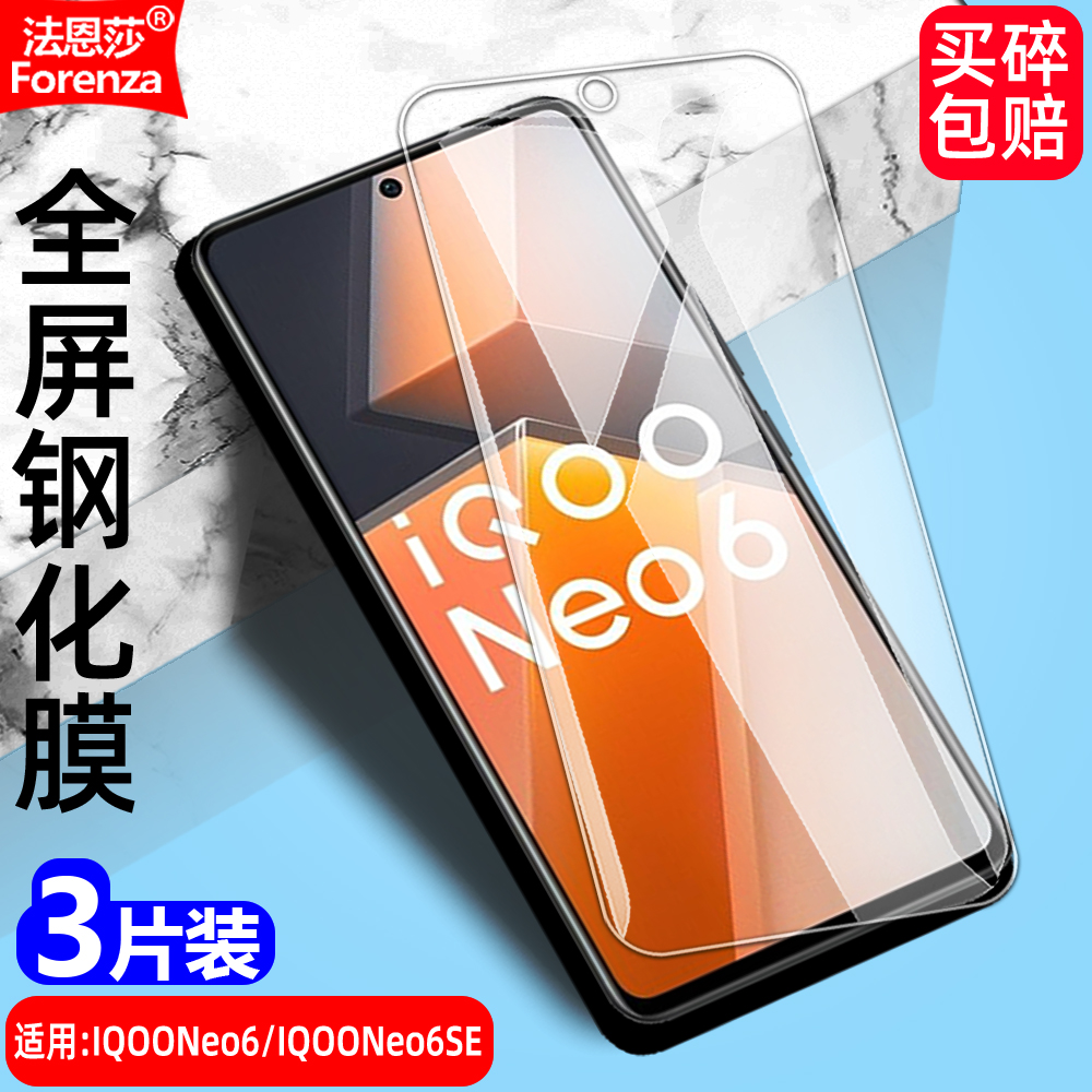 全新升级增强护眼 防指纹 高清 防摔防爆