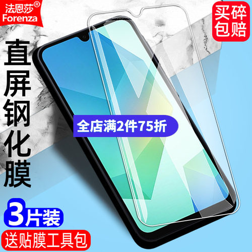 适用红米8/8A透明钢化膜