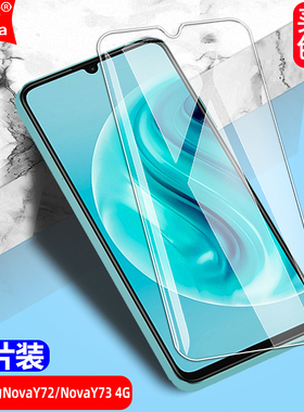适用华为NovaY72/NovaY73 4G国际版钢化膜MGA-LX3全屏手机钻石膜高清抗指纹护眼防蓝光防摔爆防刮屏幕保护膜