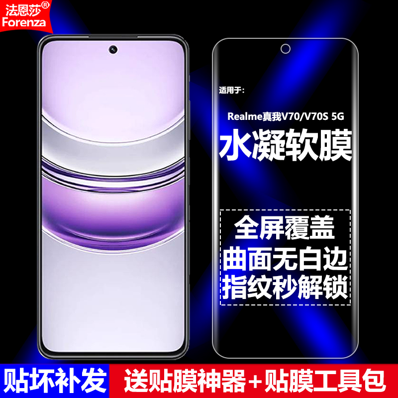 全新升级增强防爆 高清护眼 磨砂抗指纹