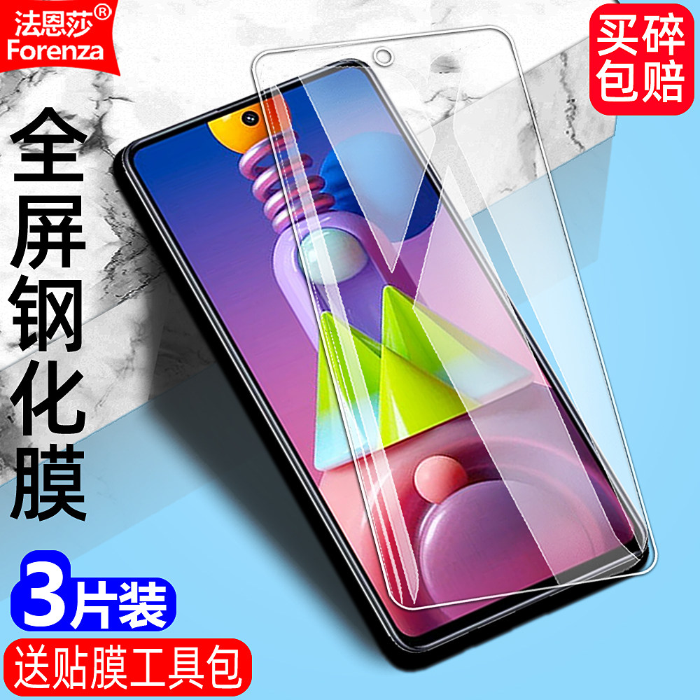 适用三星galaxy m51钢化膜sm-m515f/dsn全屏手机无边透明钻石膜高清抗
