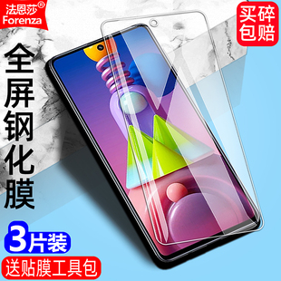 DSN全屏手机无边透明钻石膜高清抗指纹护眼防蓝光防摔爆防刮屏幕保护贴膜 M515F 适用三星Galaxy M51钢化膜SM