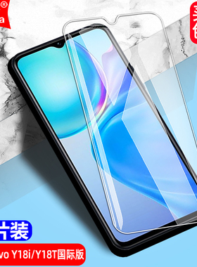 适用Vivo Y18i/Y18T 4G国际版钢化膜V2414/V2408全屏手机钻石膜高清抗指纹护眼防蓝光防摔爆防刮屏幕保护贴膜