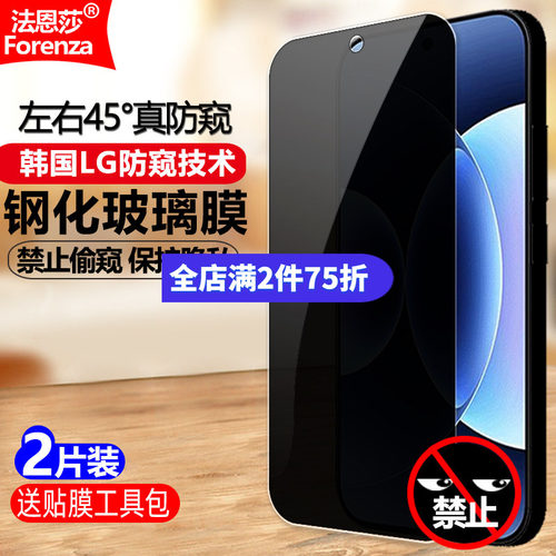 适用华为NovaY90防窥钢化膜