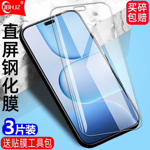 适用于华为智选WikoX70钢化膜