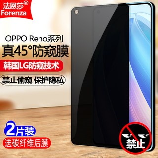 适用oppo reno6防窥膜reno 5/7/8/4防窥钢化膜reno4se/5k/3元气版pro手机reno2Z/ace2黑边10倍变焦4G/5G钻石z