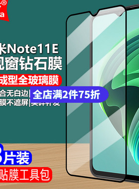 适用Redmi红米Note11E黑边钢化膜小米22041219C大视窗无白边手机膜5G全屏高清抗指纹护眼防蓝光防爆屏保护膜