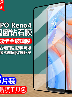 适用OPPO Reno4 5G黑边钢化膜PDPM00/PDPT00/CPH2091/CPH2113大视窗无白边手机钻石膜全屏高清护眼防摔爆屏保