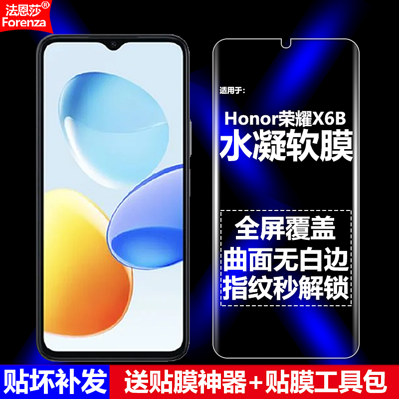 适用Honor荣耀X6B水凝膜华为JDY-LX1/LX2手机软膜4G全屏全胶全贴高清磨砂抗指纹护眼防蓝光曲面防爆屏保护膜