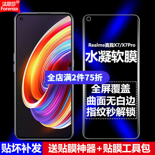 真机开模 防尘不进灰 强化防爆 强防指纹