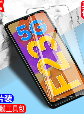 适用于三星Galaxy F23钢化膜5G全屏SM-E236B/DS手机无边钻石膜高清抗指纹护眼防蓝光防摔爆防刮屏幕保护贴膜