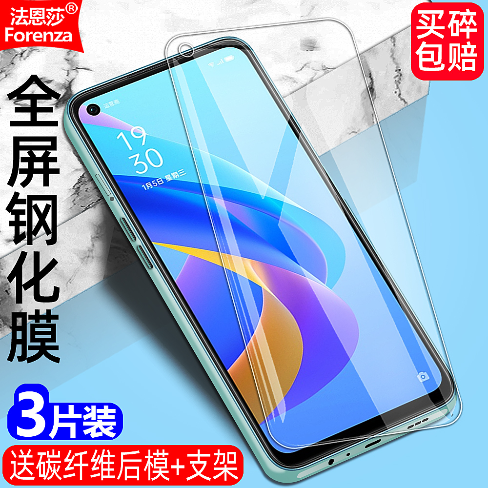 OPPOA76海外版高清护眼钢化膜