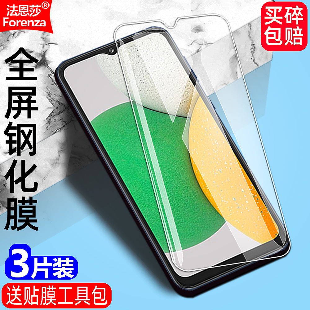 全新升级增强护眼 防指纹 高清 防摔防爆