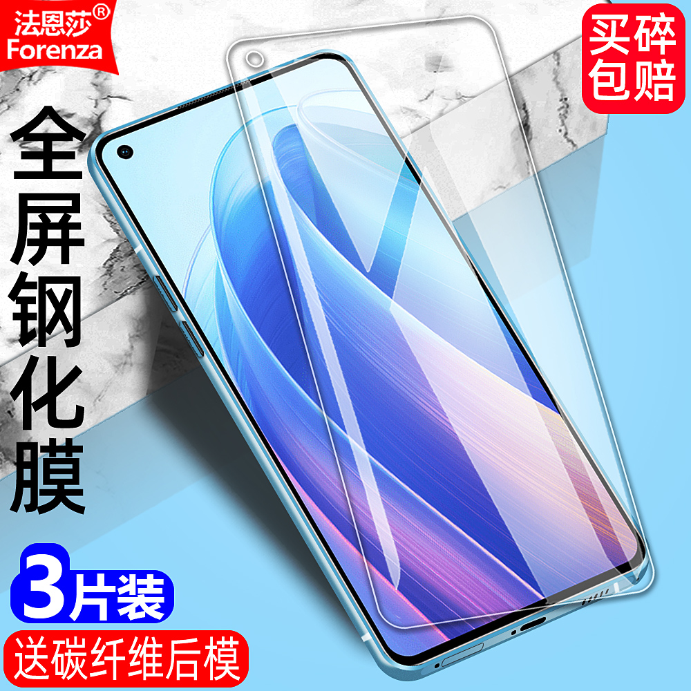 opporeno系高清护眼防爆钢化膜