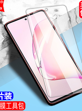适用三星Galaxy Note10Lite钢化膜SM-N770F/DS/DSM/X全屏手机钻石膜高清抗指纹护眼防蓝光防摔爆屏幕保护贴膜