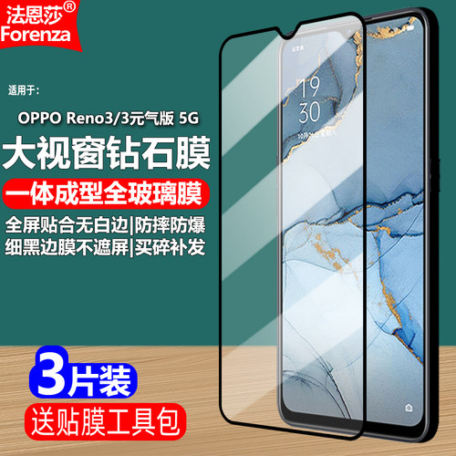 全屏贴合无白边 黑边不遮挡屏幕 密封不进灰