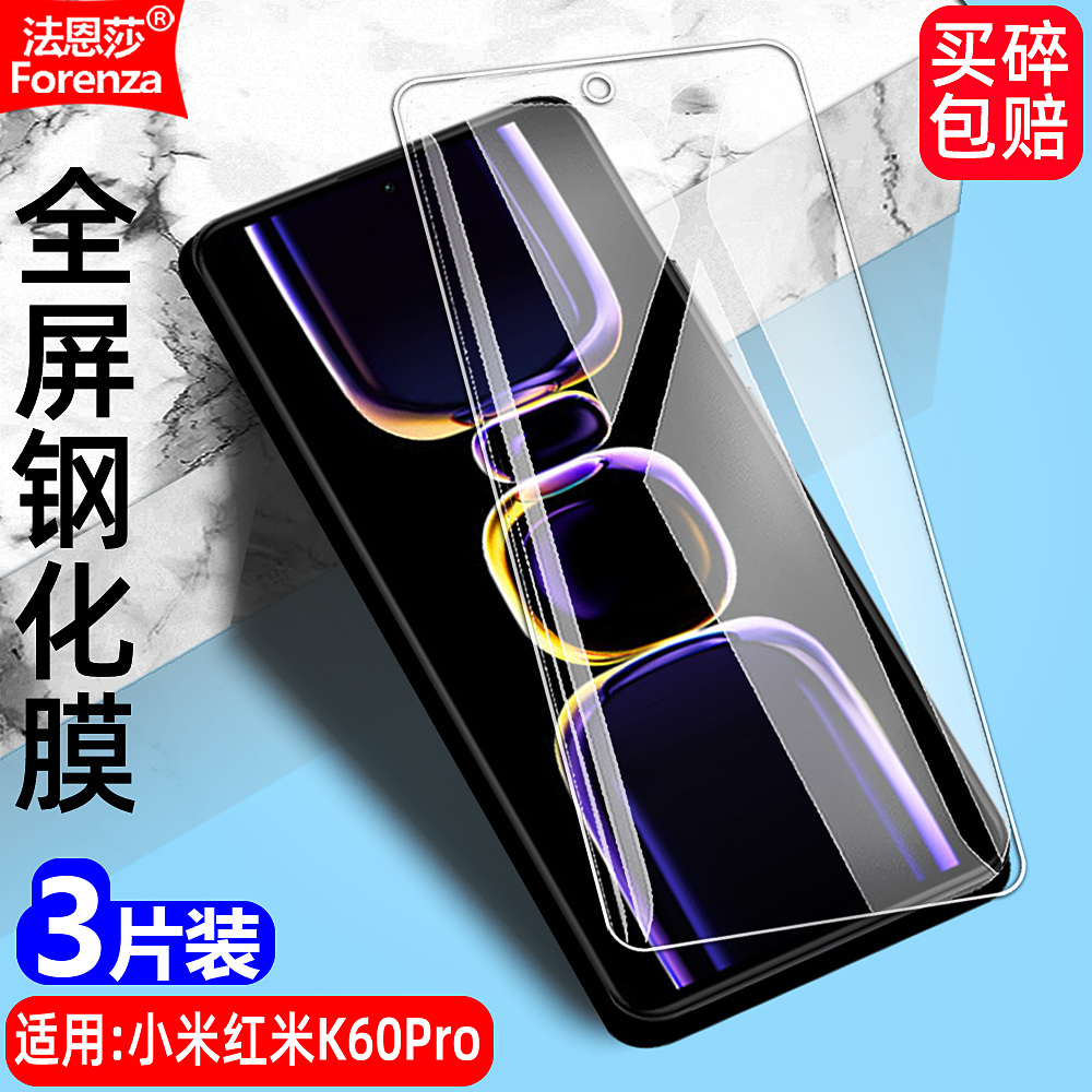 适用Redmi红米K60Pro钢化膜小米22127RK46C全屏5G手机无边透明钻石膜高清抗指纹护眼防蓝光防摔爆屏幕保护膜