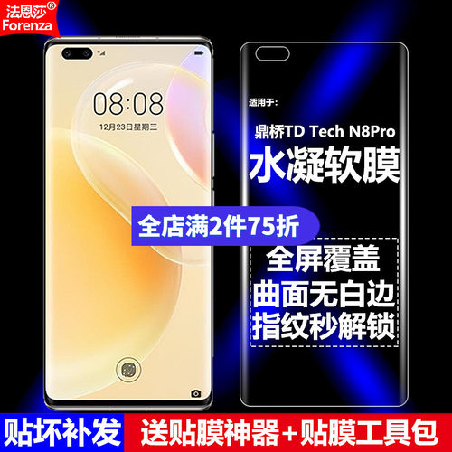 全新升级增强防爆 高清护眼 磨砂抗指纹