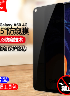 适用三星Galaxy A60 4G防窥膜A60元气版钢化膜SM-A6060/A606F/Y钢化膜全屏手机钻石膜防偷瞄防摔爆屏保护隐私
