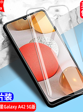 适用三星Galaxy A42 5G钢化膜SM-A4260/A426B/N/U/U1全屏手机无边钻石膜高清抗指纹护眼防蓝光防摔爆屏保护膜