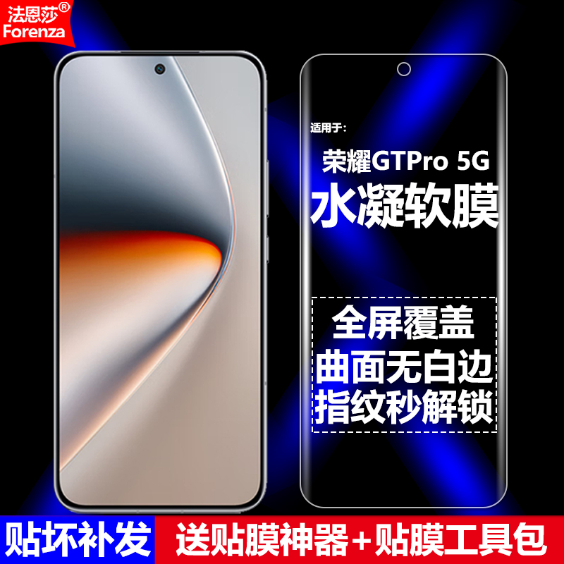 适用Honor荣耀GTPro 5G水凝膜华为PPG-AN00手机软膜全屏全胶高清磨砂抗指纹护眼防蓝光曲面防摔爆屏幕保护膜