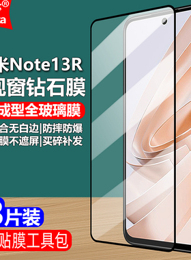 适用红米Note13R 5G黑边钢化膜小米2406ERN9CC大视窗无白边手机膜全屏高清抗指纹护眼防蓝光防爆屏幕保护贴膜