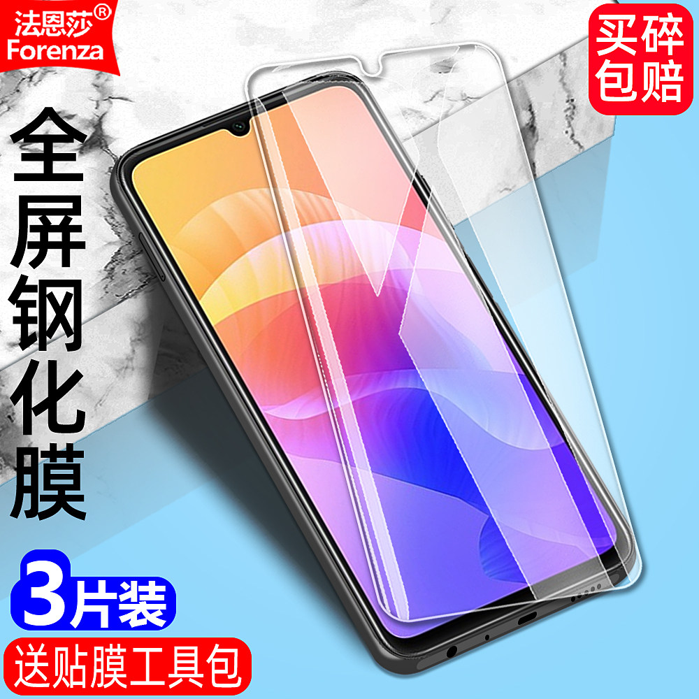 适用U-Magic优畅享20钢化膜华为VP002防窥膜5G黑边大视窗无白边手机膜全屏高清抗指纹护眼防蓝光防爆屏保护膜怎么看?