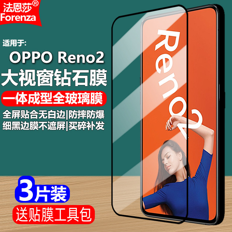 适用OPPO Reno2黑边钢化膜PCKM00/PCKT00/PCKM70/CPH1907全屏大视窗无白边手机钻石膜高清护眼防爆屏幕保护膜