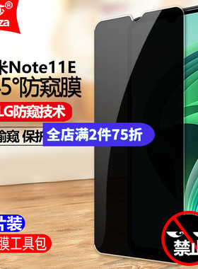 适用Redmi红米Note11E防窥膜小米22041219C钢化膜5G全屏防偷窥手机钻石膜抗指纹防偷瞄防摔爆屏幕保护隐私膜