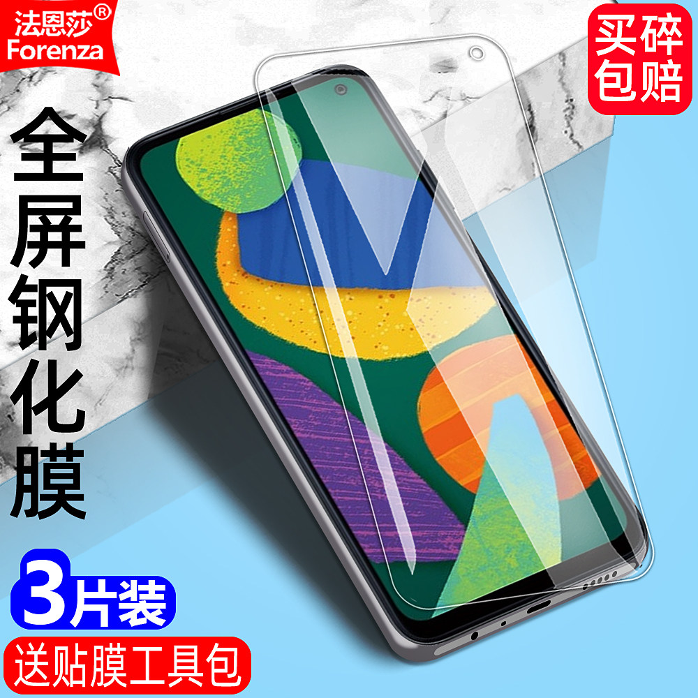 适用三星Galaxy F52钢化膜SM-E5260防窥膜5G黑边大视窗无白边手机膜全屏高清抗指纹护眼防蓝光防爆屏幕保护膜