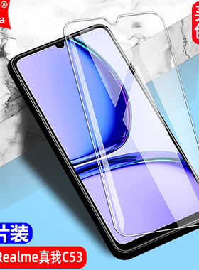 适用Realme真我C53钢化膜RMX3760全屏RMX3762手机无边透明钻石膜4G高清抗指纹护眼防蓝光防摔爆屏幕保护贴膜