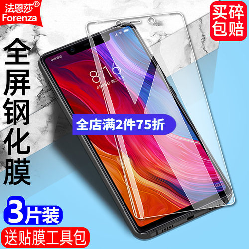 全新升级增强护眼 防指纹 高清 防摔防爆