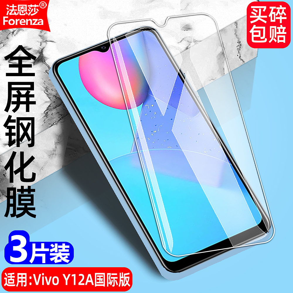 全新升级增强护眼 防指纹 高清 防摔防爆