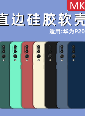 适用华为P20Pro手机壳CLT-AL00/AL01/TL00/TL01/L04/L09/L29硅胶软壳魔方保护套直边壳防摔全包镜头加厚磨砂