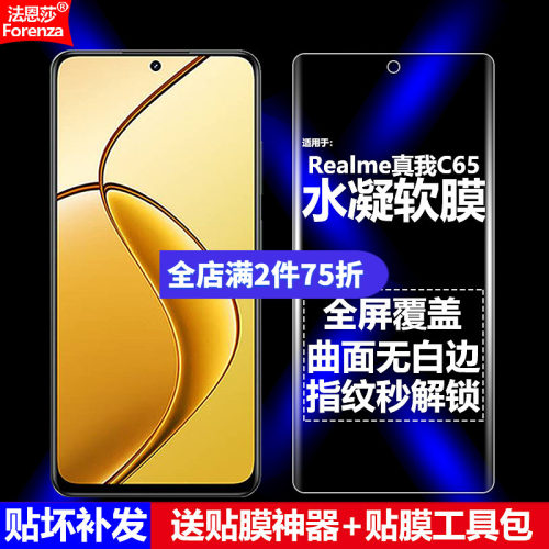 全新升级增强防爆 高清护眼 磨砂抗指纹